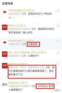 网易最新爆料消息,揭秘最新科技动态与行业趋势