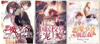 恶魔少爷第三季在线观看全集,揭秘神秘家族的复仇之路